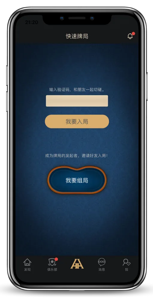 HHpoker德州俱乐部-游戏界面截图，德州扑克对局